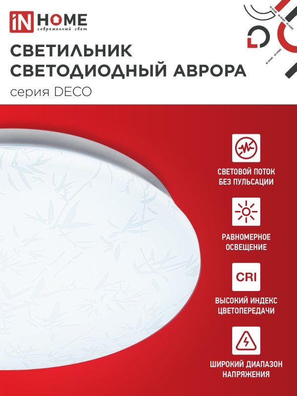 Светильник  4690612038605