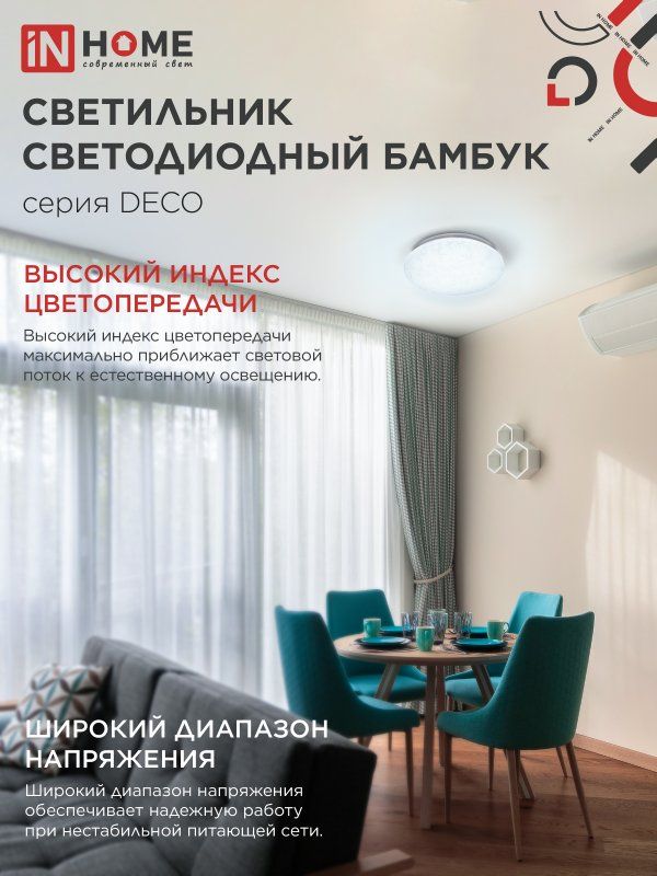 Светильник  4690612038605