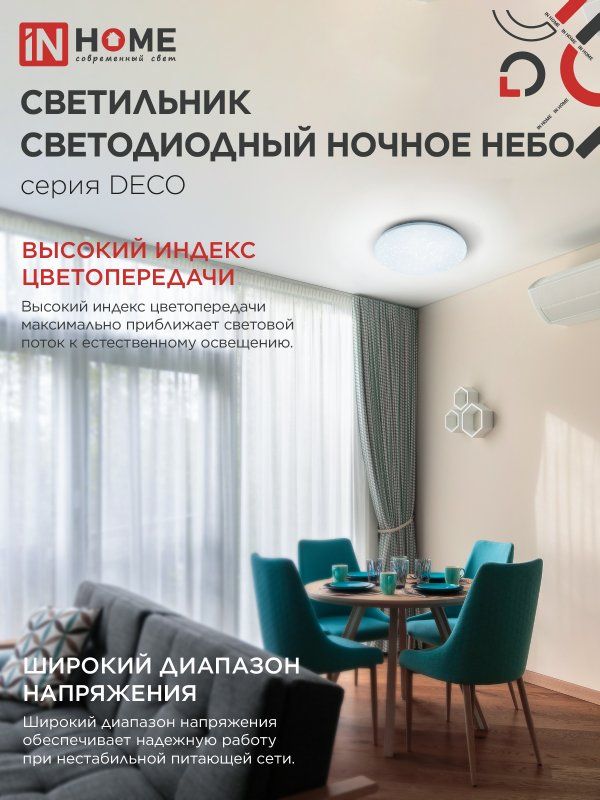 Светильник  4690612033457