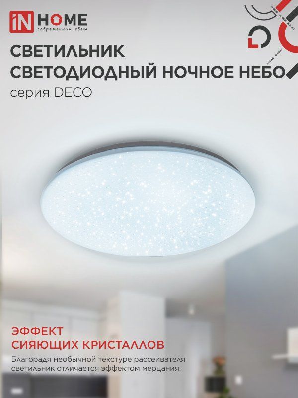 Светильник  4690612033532