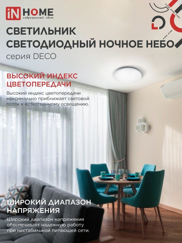 Светильник  4690612033556