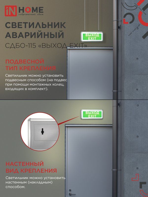 Светильник аварийный  4690612038841