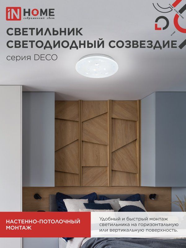 Светильник  4690612038568