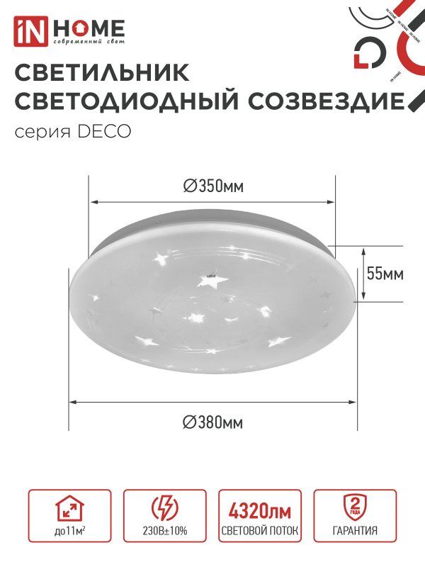 Светильник  4690612038568