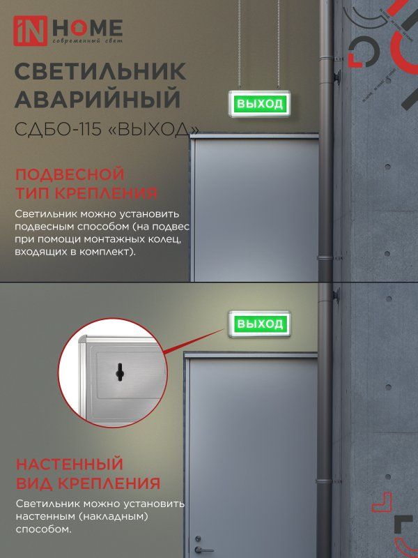 Светильник аварийный  4690612038131