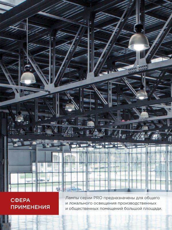 Лампа светодиодная LED-HP-PRO 4690612035697