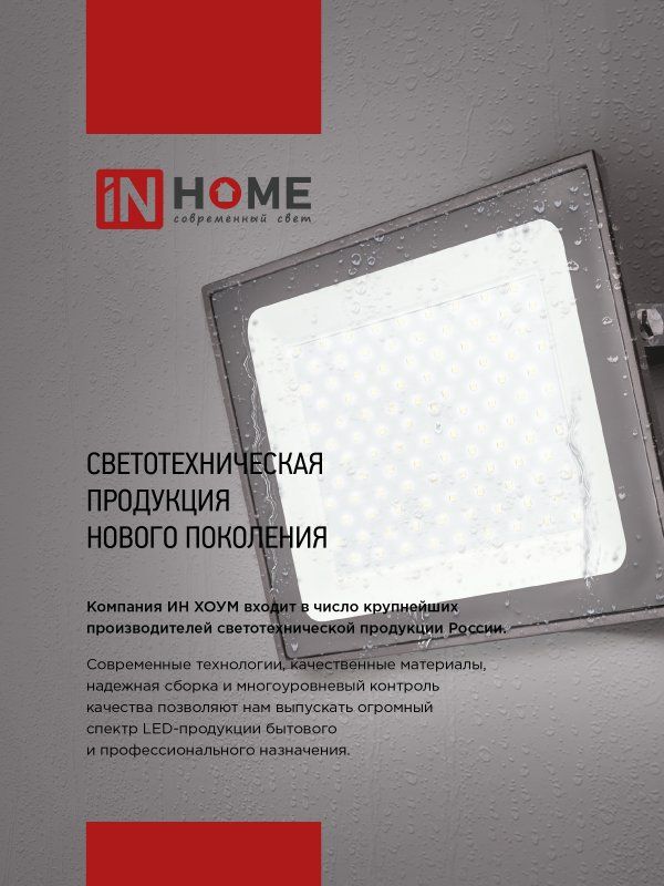Прожектор СДО-7 4690612034690