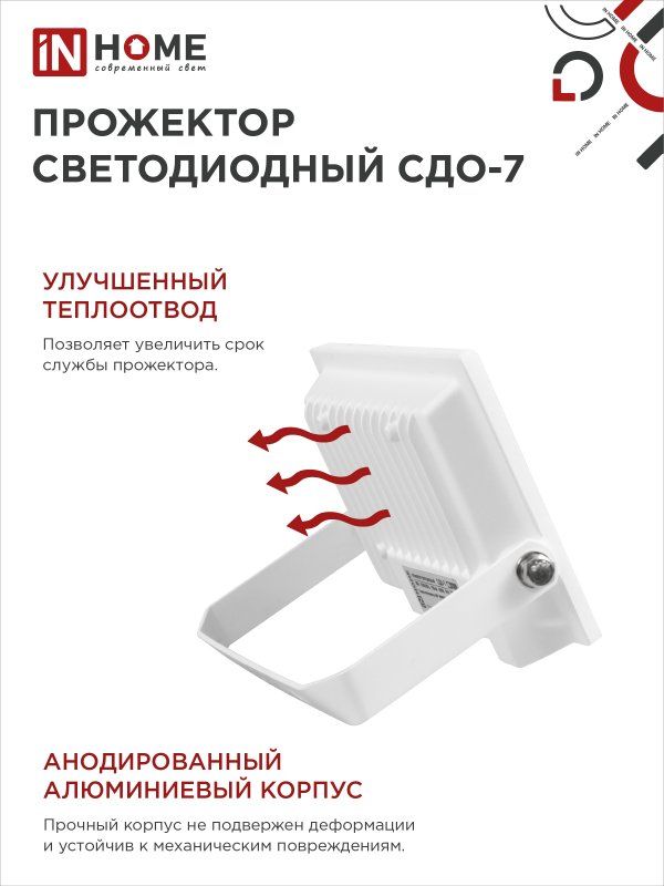 Прожектор СДО-7 4690612034706