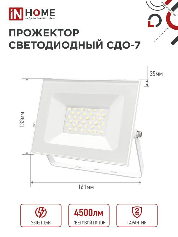 Прожектор СДО-7 4690612034706