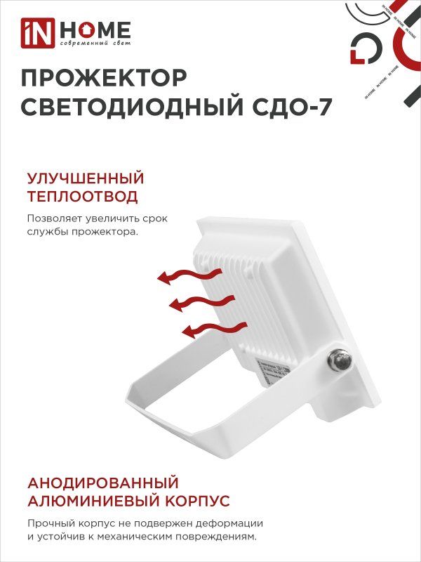 Прожектор СДО-7 4690612034690