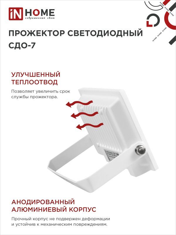 Прожектор СДО-7 4690612034683