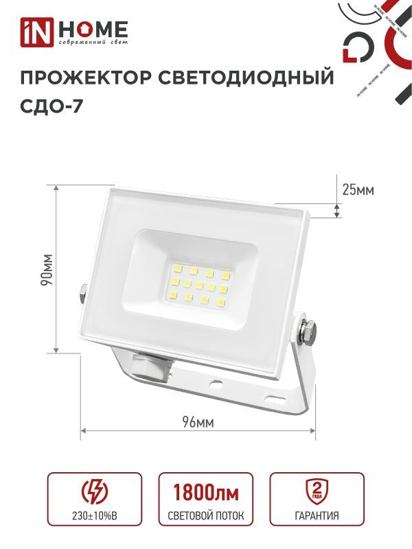 Прожектор СДО-7 4690612034683
