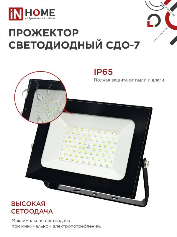 Прожектор СДО-7 4690612034652