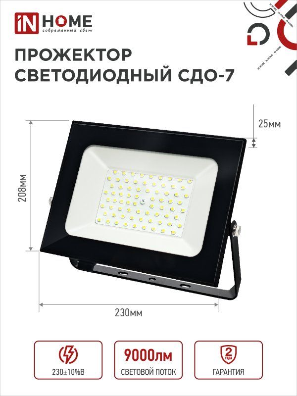 Прожектор СДО-7 4690612034652