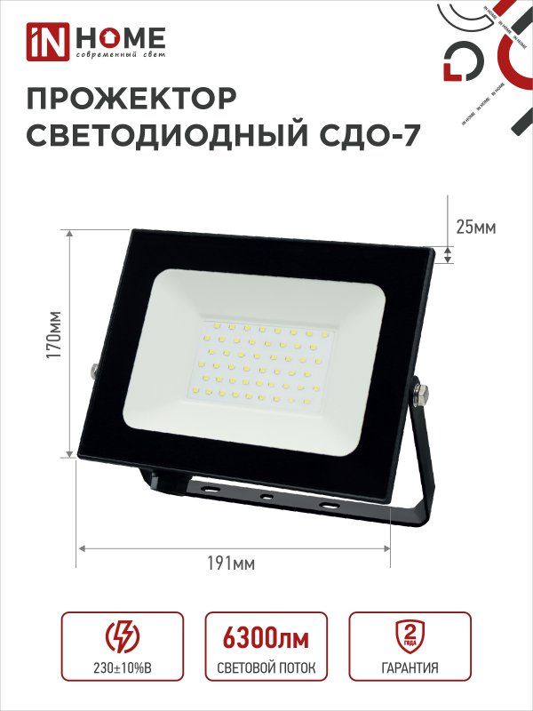 Прожектор СДО-7 4690612034645