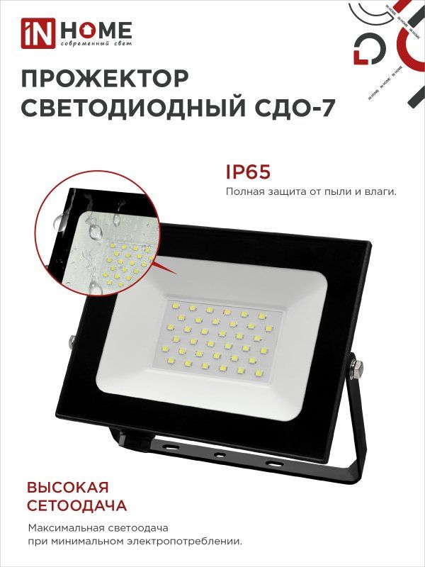 Прожектор СДО-7 4690612034638