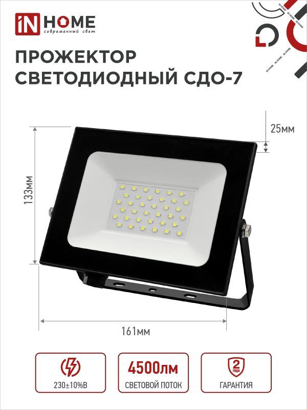 Прожектор СДО-7 4690612034638