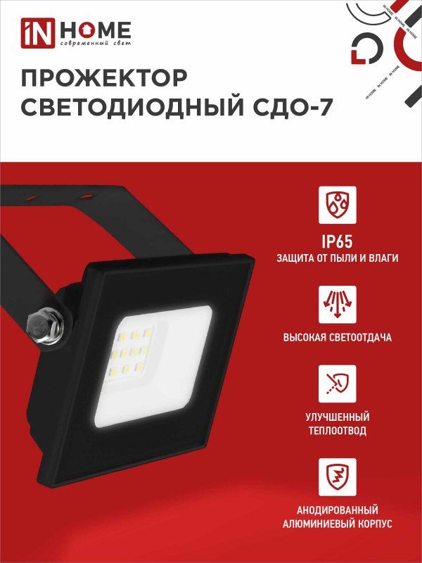 Прожектор СДО-7 4690612034614