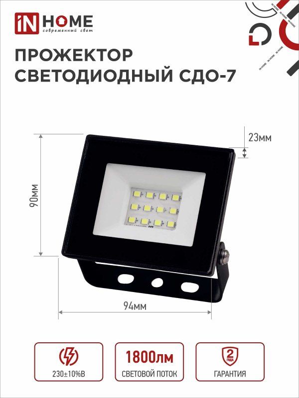 Прожектор СДО-7 4690612034614
