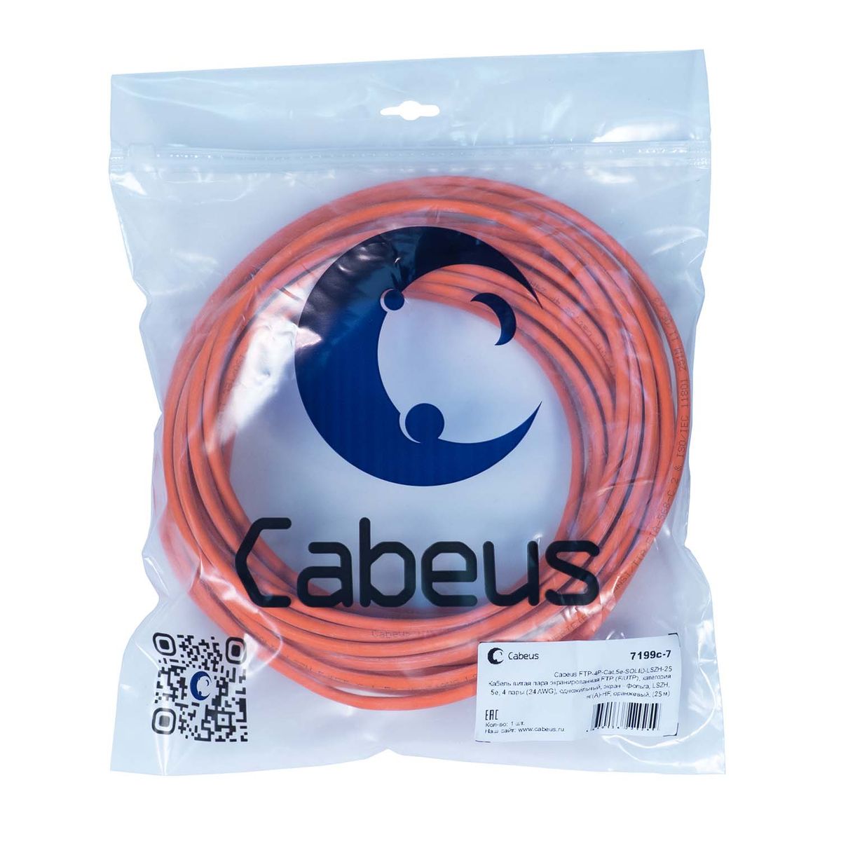 Кабель витая пара FTP-4P-Cat.5e-SOLID-LSZH-25 7199c-7