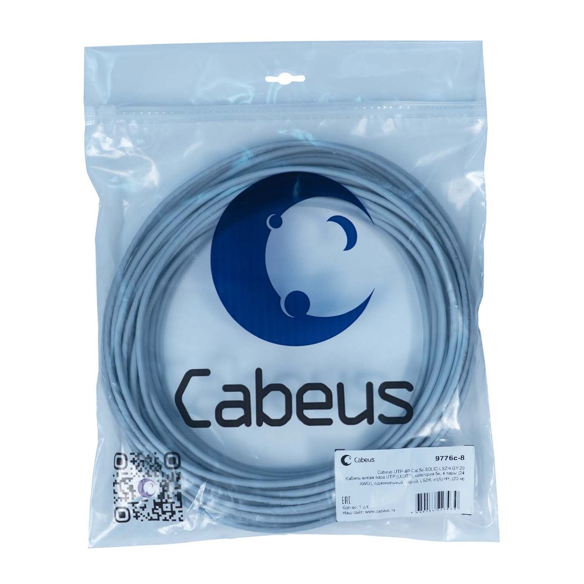 Кабель витая пара UTP-4P-Cat.5e-SOLID-LSZH-GY-20 9776c-8