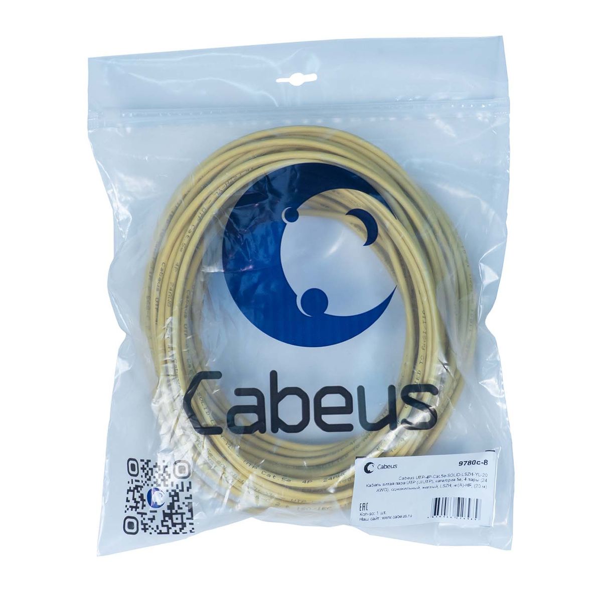 Кабель витая пара UTP-4P-Cat.5e-SOLID-LSZH-YL-20 9780c-8