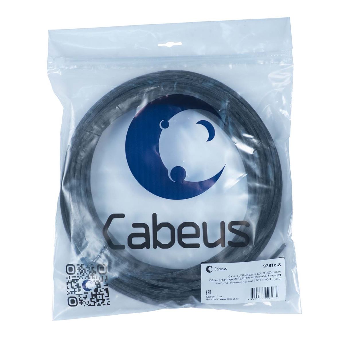 Кабель витая пара UTP-4P-Cat.5e-SOLID-LSZH-BK-20 9781c-8