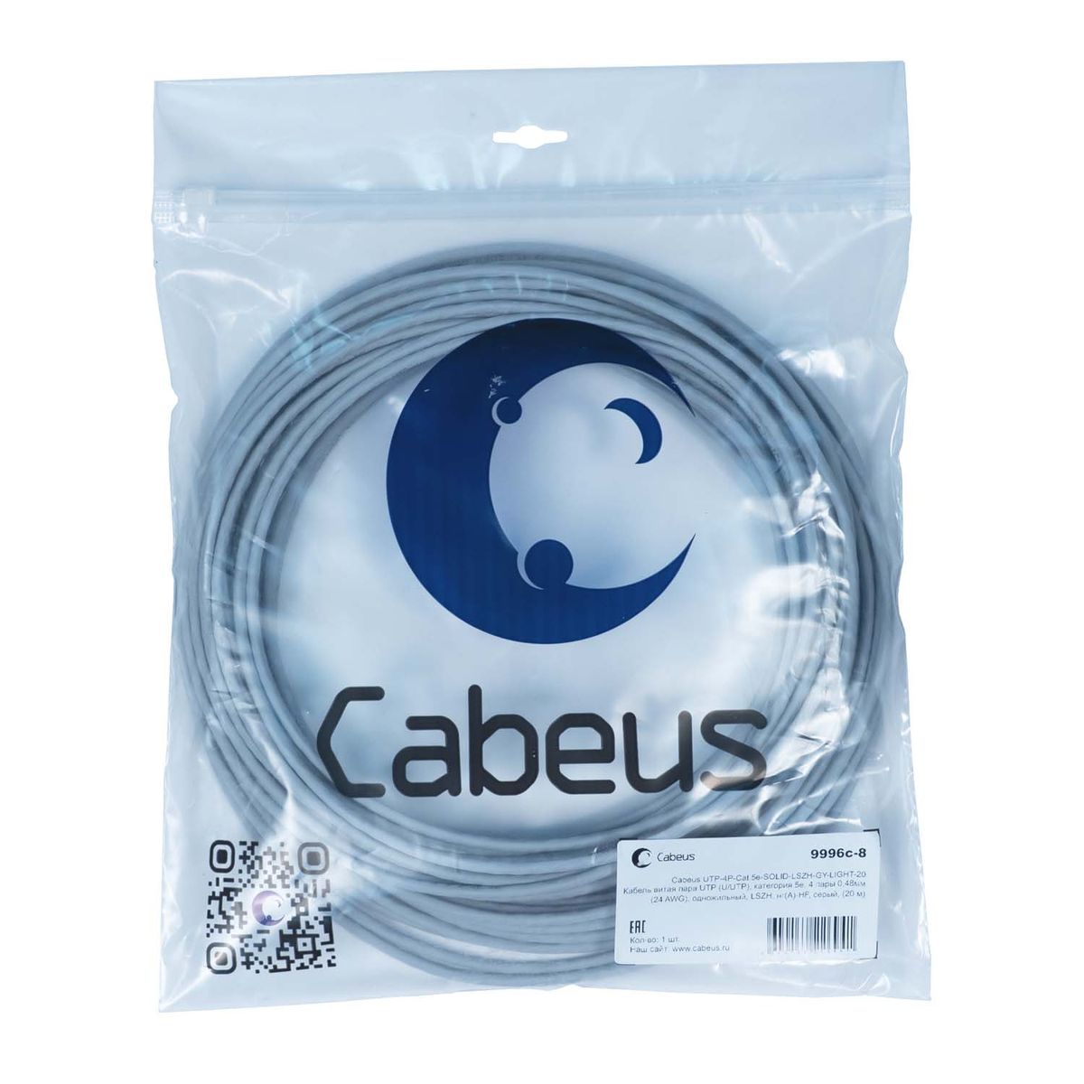 Кабель витая пара UTP-4P-Cat.5e-SOLID-LSZH-GY-LIGHT-20 9996c-8
