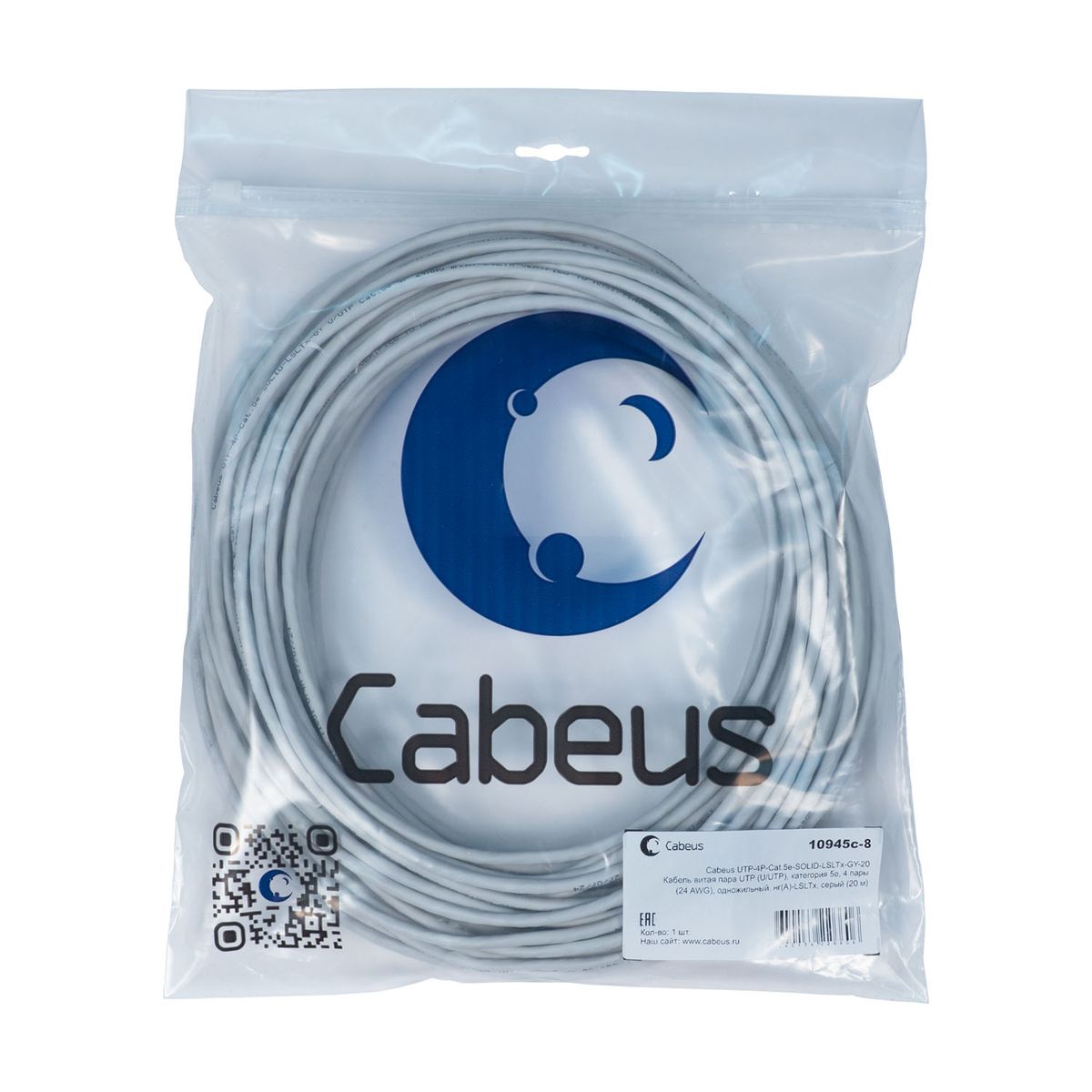 Кабель витая пара UTP-4P-Cat.5e-SOLID-LSLTx-GY-20 10945c-8