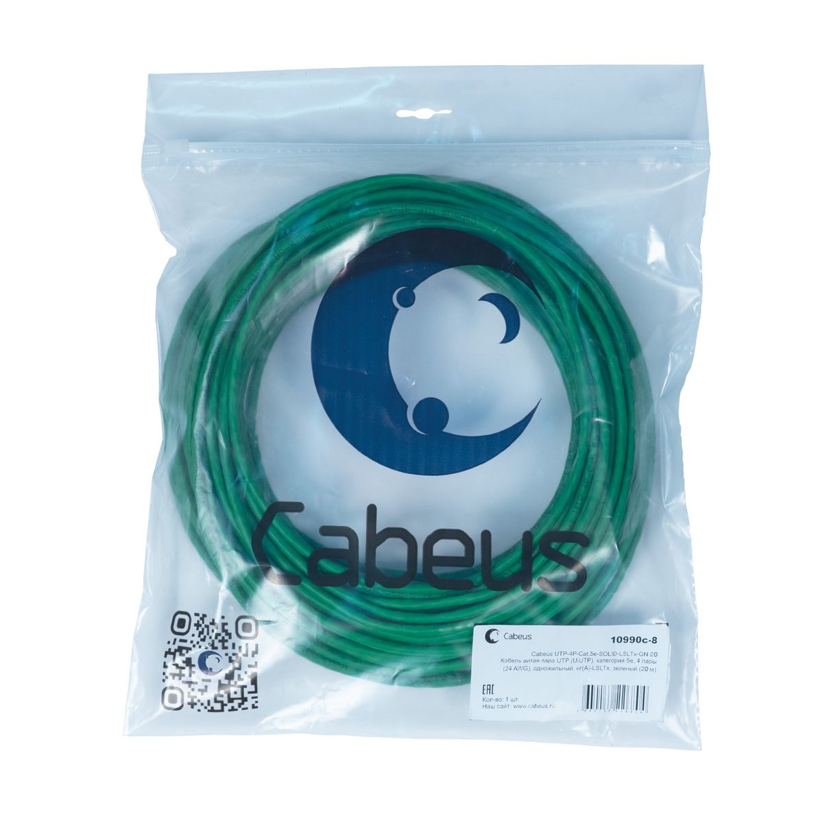 Кабель витая пара UTP-4P-Cat.5e-SOLID-LSLTx-GN-20 10990c-8
