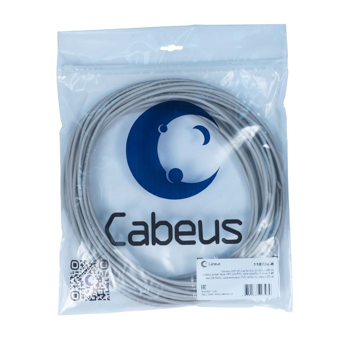 Кабель витая пара UTP-2P-Cat.5e-SOLID-GY-LIGHT-20 11078c-8