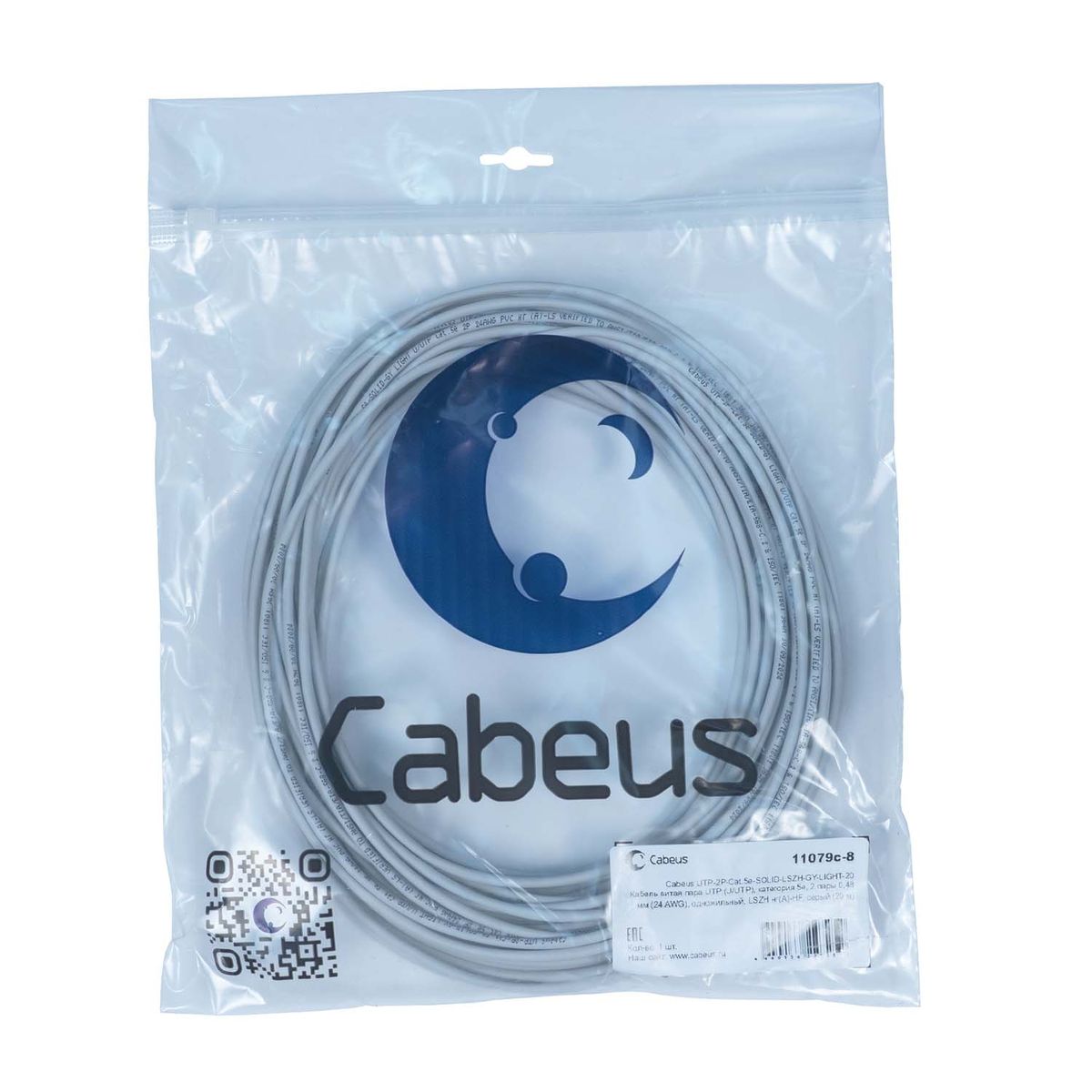 Кабель витая пара UTP-2P-Cat.5e-SOLID-LSZH-GY-LIGHT-20 11079c-8