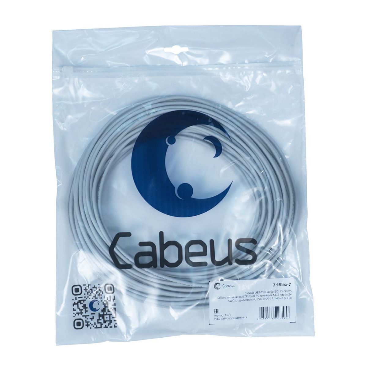 Кабель витая пара UTP-2P-Cat.5e-SOLID-GY-25 7169c-7