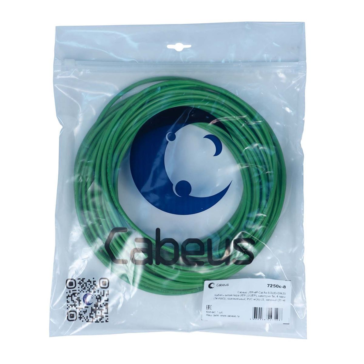 Кабель витая пара UTP-4P-Cat.5e-SOLID-GN-20 7250c-8