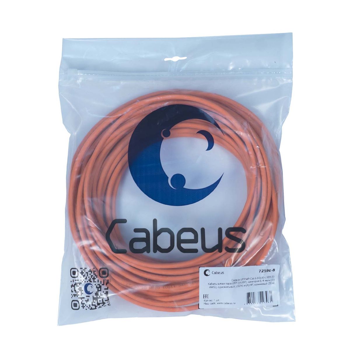 Кабель витая пара UTP-4P-Cat.6-SOLID-LSZH-20 7259c-8