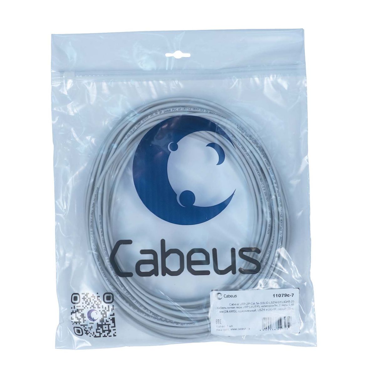 Кабель витая пара UTP-2P-Cat.5e-SOLID-LSZH-GY-LIGHT-25 11079c-7