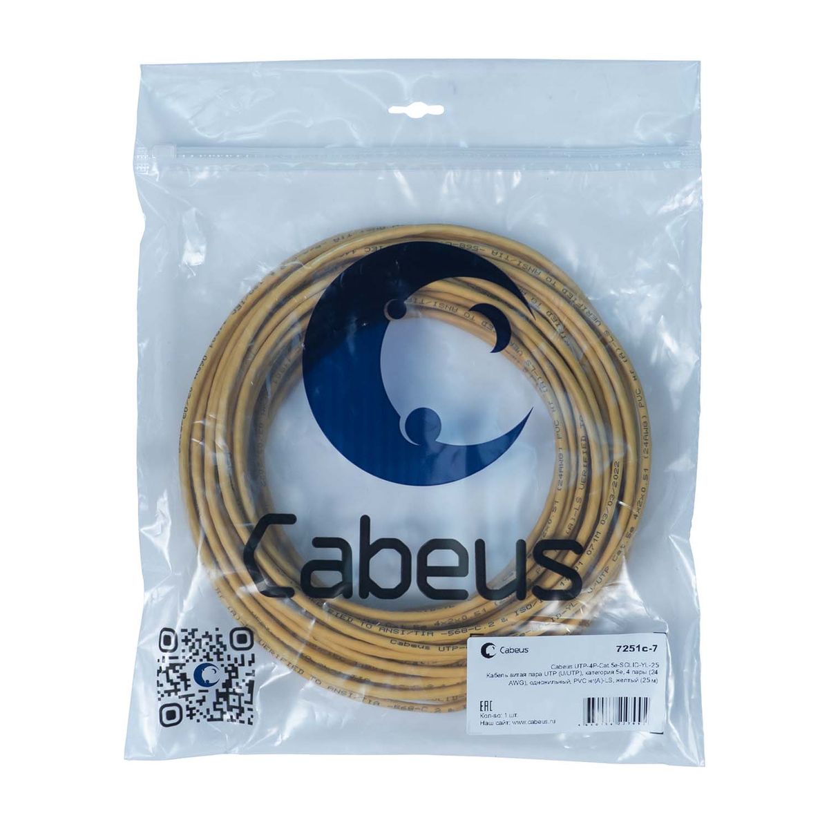 Кабель витая пара UTP-4P-Cat.5e-SOLID-YL-25 7251c-7