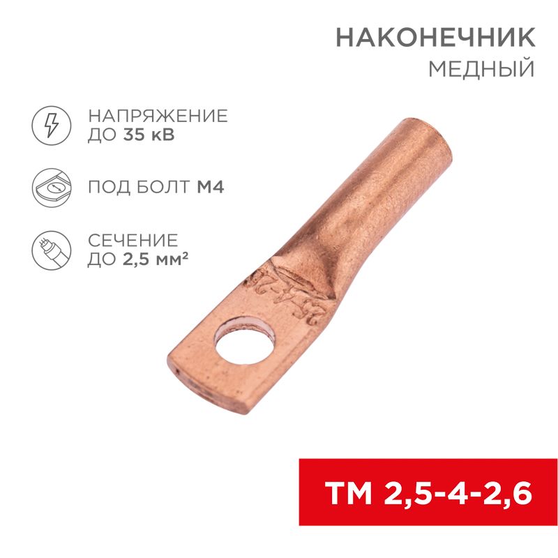 Наконечник  07-5300-2