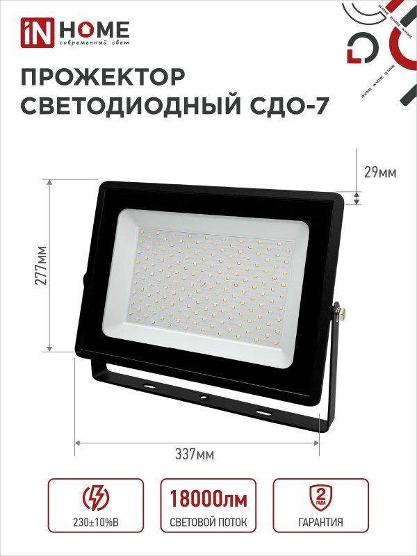 Прожектор  4690612034676