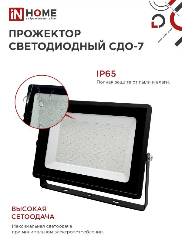 Прожектор  4690612034676