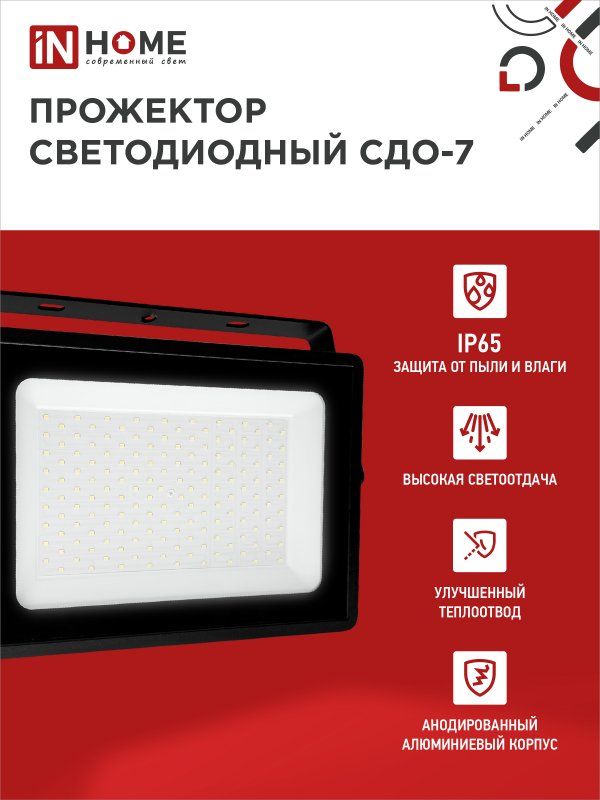 Прожектор  4690612034676