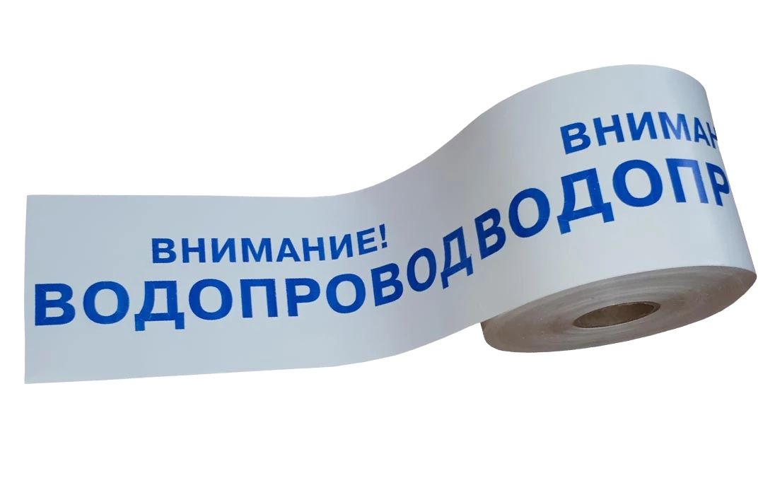 Лента сигнальная  120808-00026