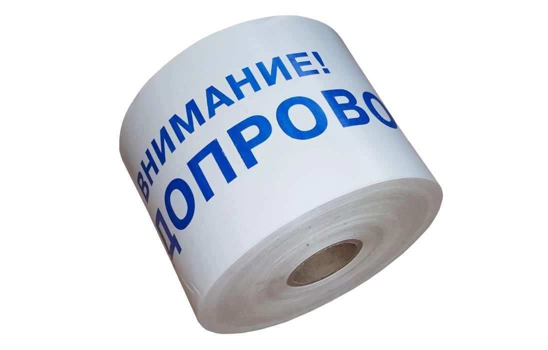 Лента сигнальная  120808-00026