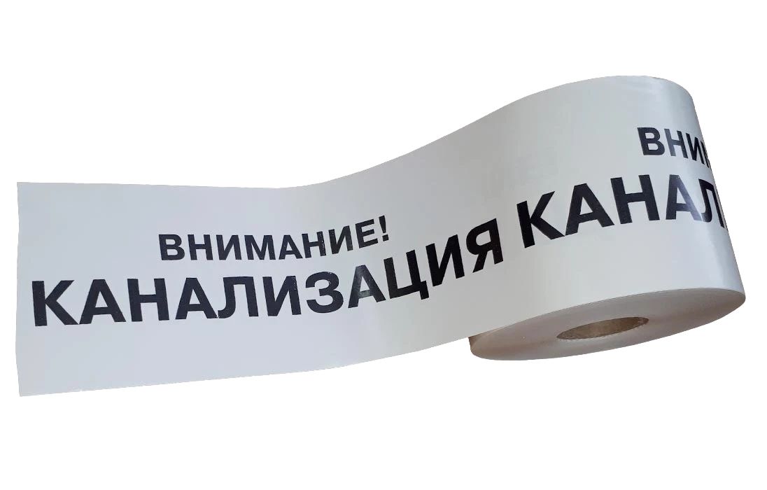 Лента сигнальная ЛСК-200 120808-00027