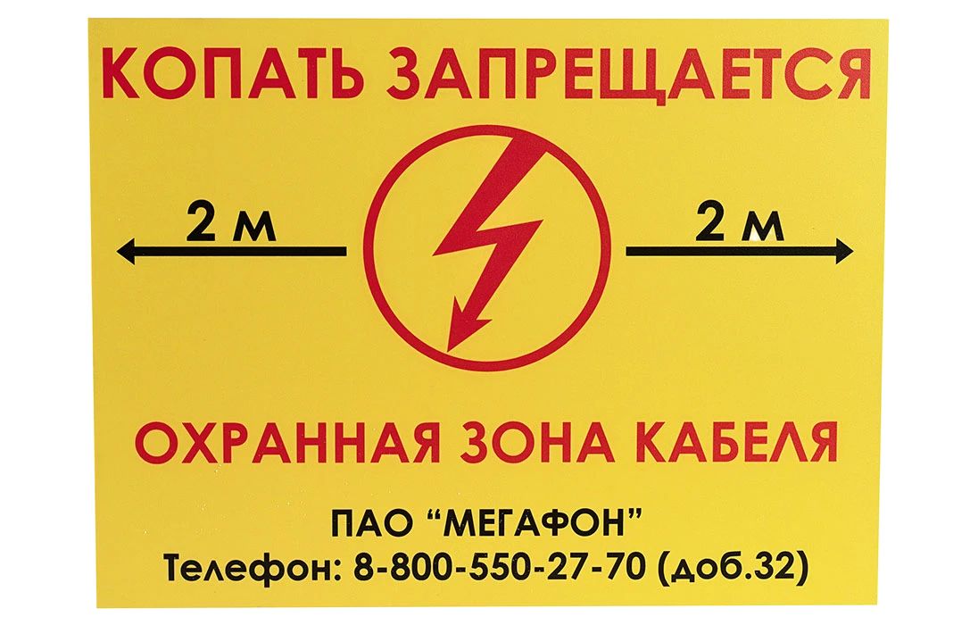 Табличка информационная  110501-00086