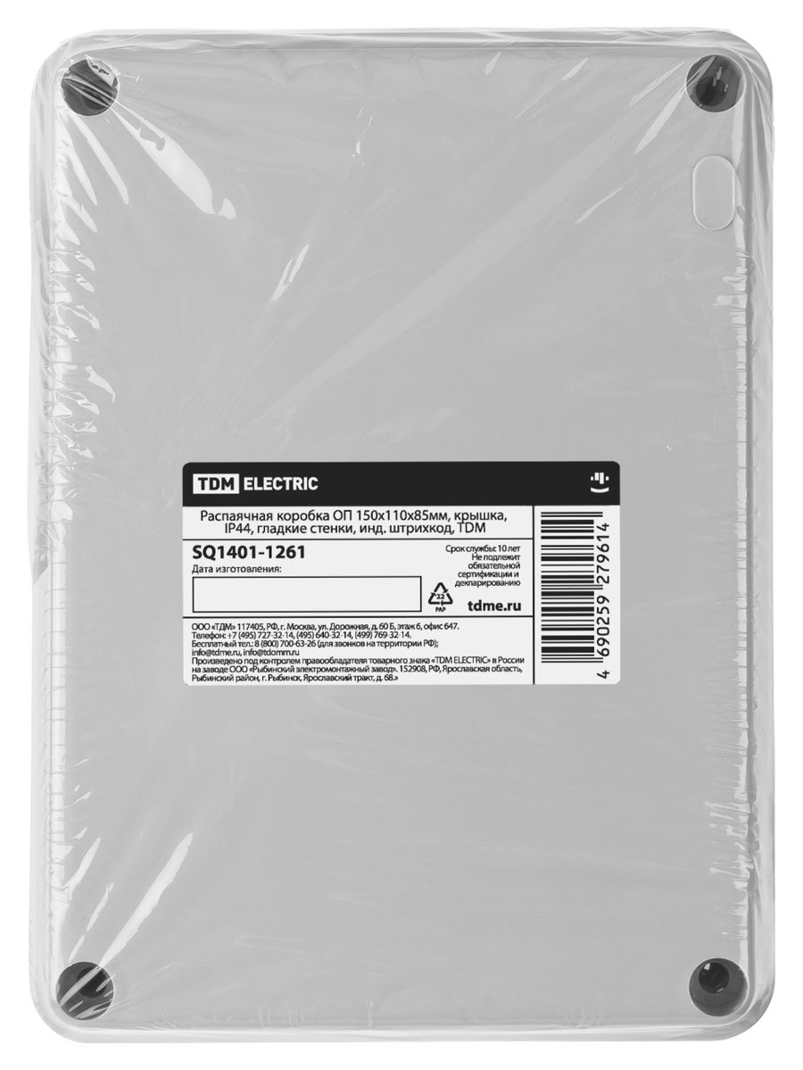 Коробка распаячная  SQ1401-1261