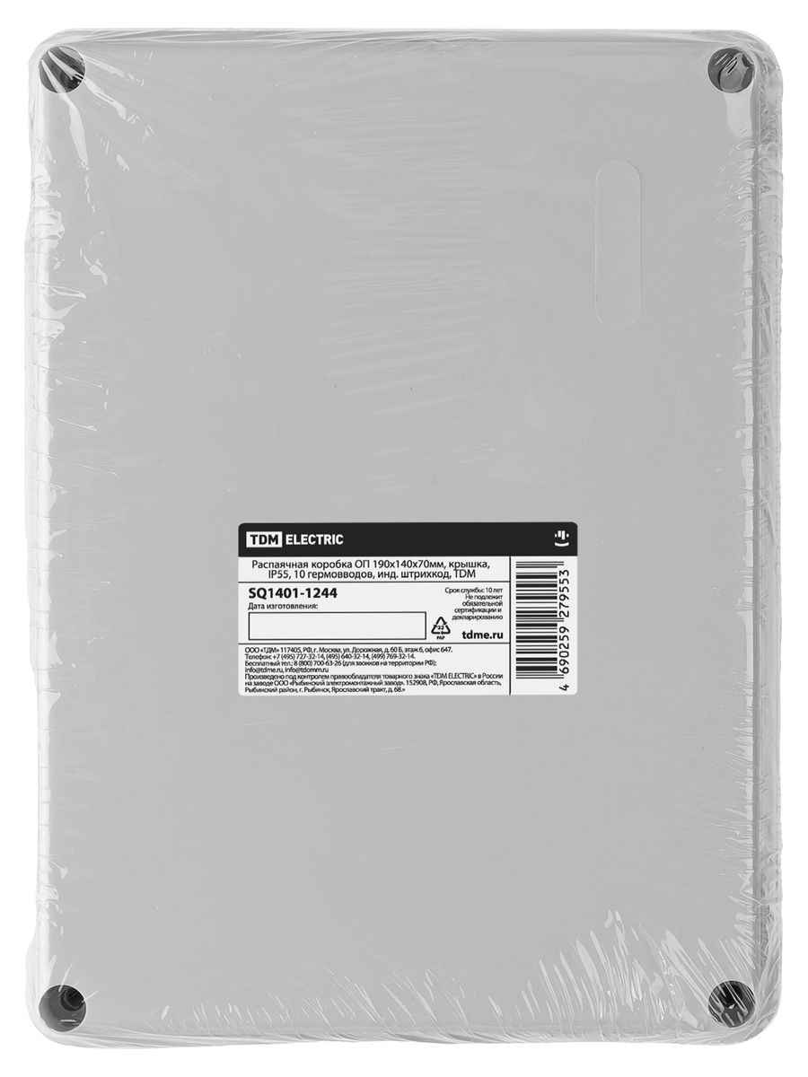 Коробка распаячная  SQ1401-1244