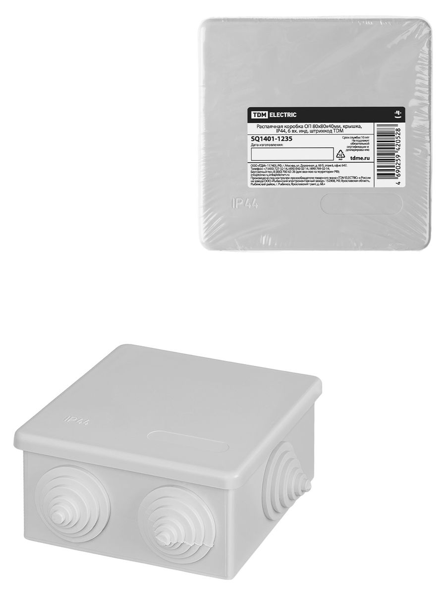 Коробка распаячная  SQ1401-1235