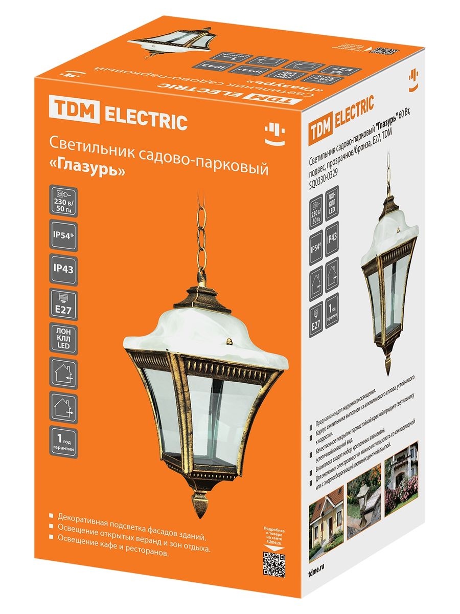Светильник уличный  SQ0330-0329
