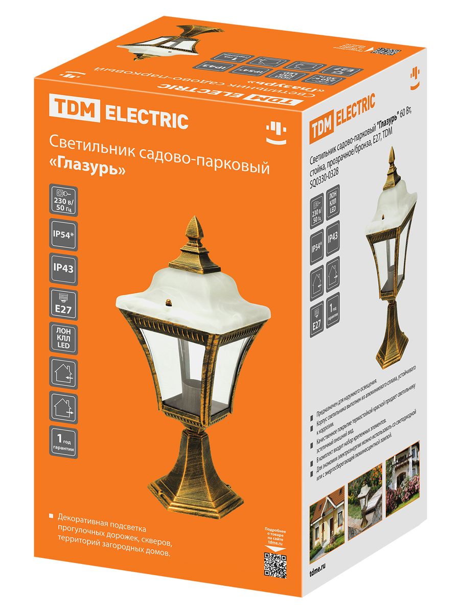 Светильник уличный  SQ0330-0328